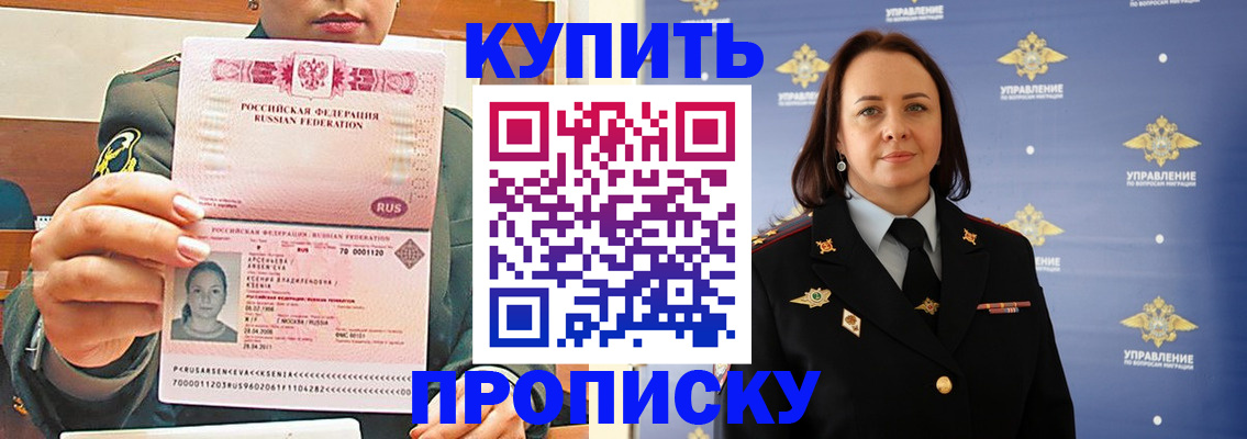 прописка для кредита в Новочебоксарске