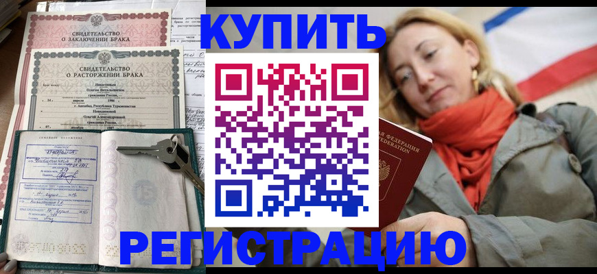 прописка иностранных граждан в Новочебоксарске